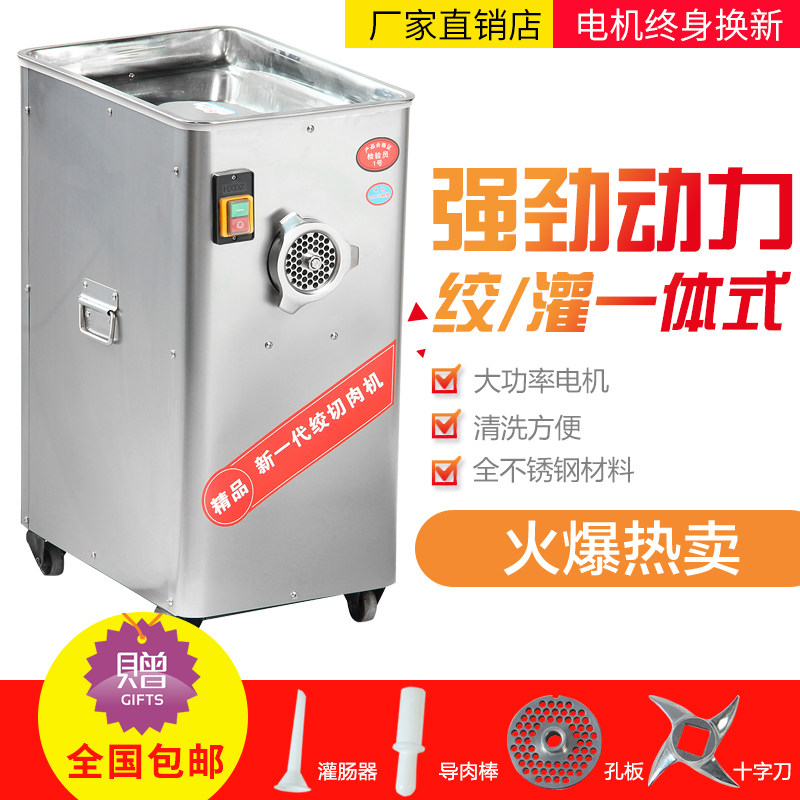 Meat grinder Commercial Electric stainless steel multifunctional high power automatic enema chili chicken rack meat filling machine