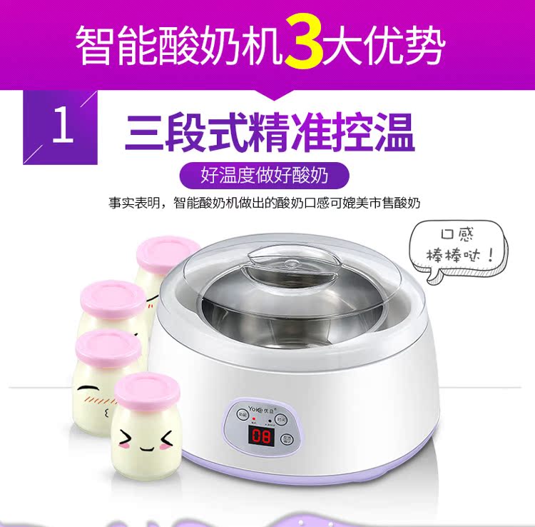 máy làm sữa chua loại nào tốt Máy làm sữa chua cốc Yoice Y-Y1010 Trang chủ Máy Natto Máy làm rượu gạo Máy inox mật - Sản xuất sữa chua máy làm sữa chua hộp giấy