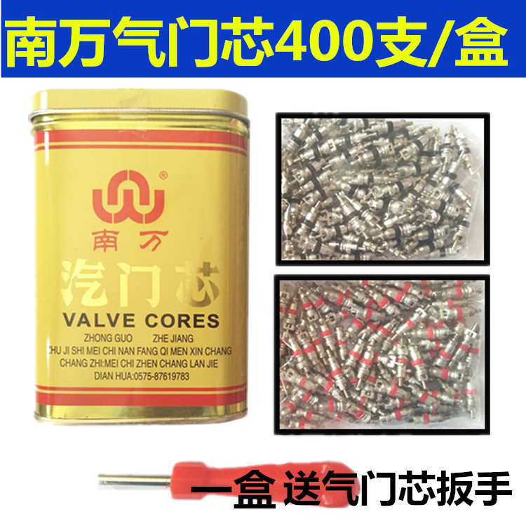 Valve core valve nozzle valve core vacuum tire gas door core universal valve core 400 support box