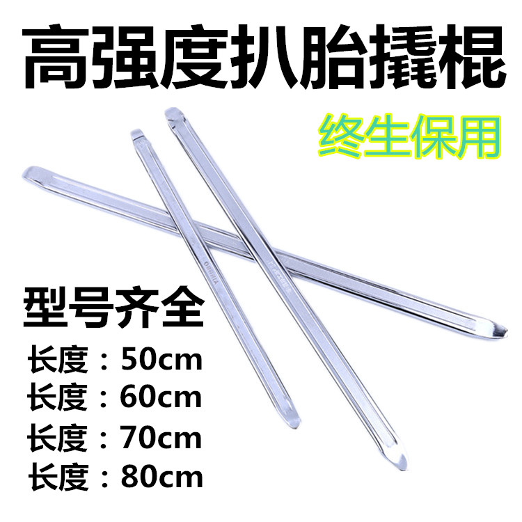Locomotive tire pry plate electric tricycle car repair car disassembly tire repair tool crowbar crowbar flat crowbar