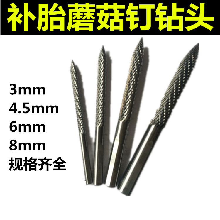 Taiwan Lean Gas Drill Replacement Tire Tool High Carbon Alloy Mushroom Nail Polish Drill Bit 3 mm 4 5 mm 6 mm