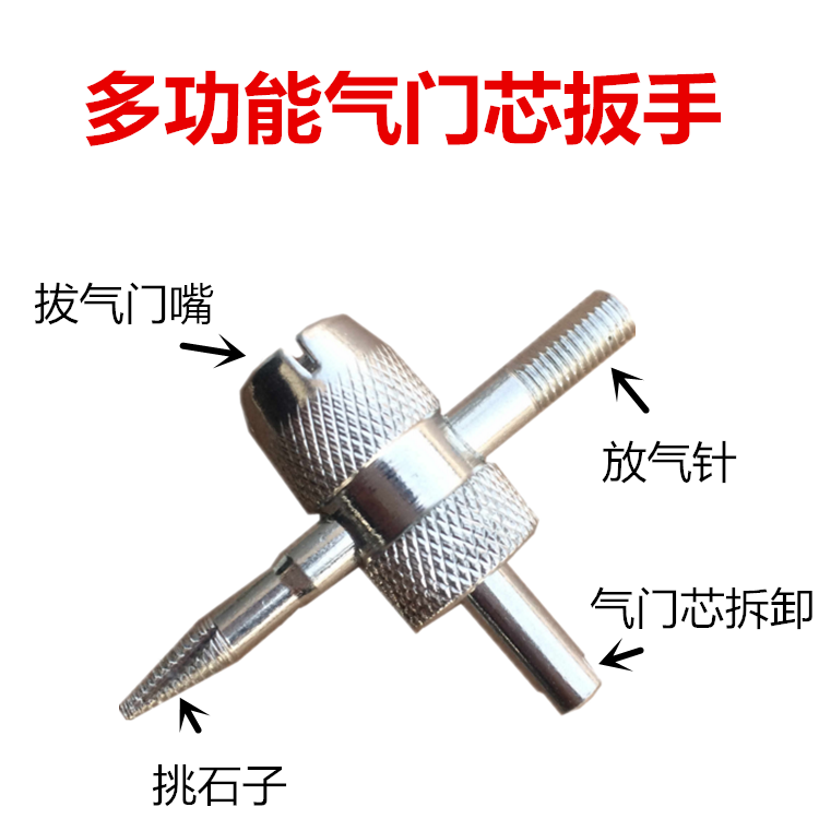 Valgate core wrench valve keyconkCar tyre valve valve mouth cap bicycle valve core switch