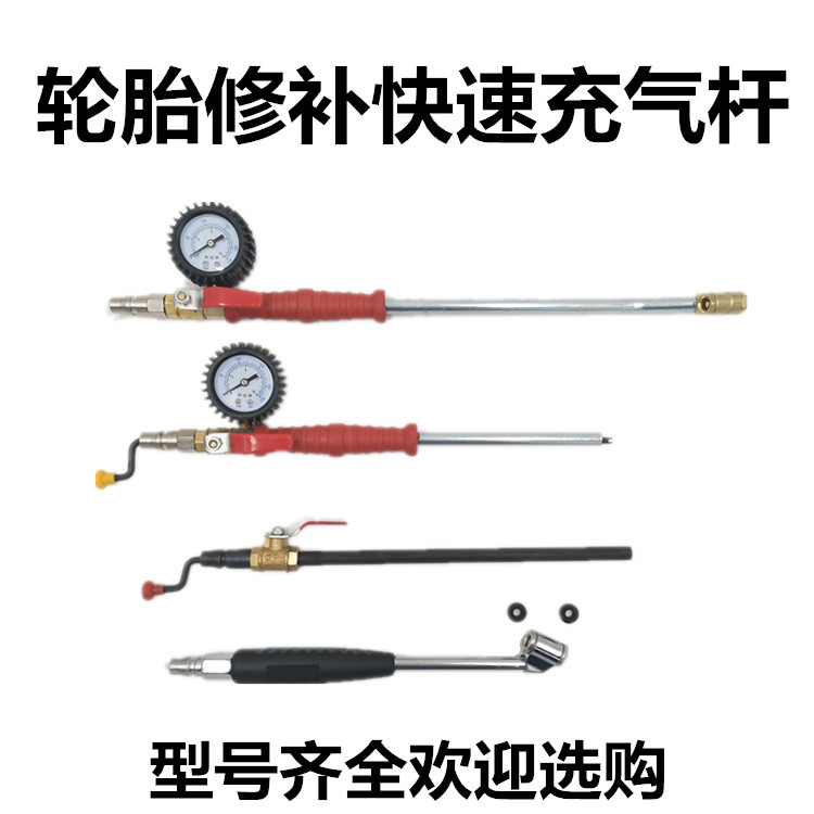 Steam Wheel Tire Gas Nozzle Inflatable Mouth Quick Gas Filling Nozzle With Tire Pressure Air Pressure Gauge Inflatable Rod Inflatable Tube Joint