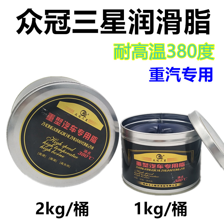 Zhongguan Samsung special high temperature grease 380 degrees high speed bearing gear machinery cream 1KG bucket