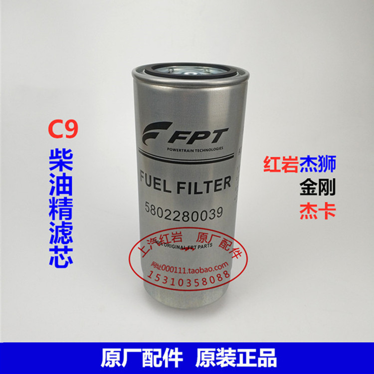 Jiagang Jika Koso C9 liter engine accessories diesel filter core