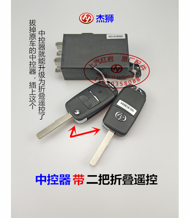 Shangqi Hongyan Jieshi C500C100 King Kong M500 Original Accessories Genuine New Foldableing Remote Control Central Control Lock Shangqi Hongyan Jieshi C500C100 King Kong M500 Original Accessories Genuine New Foldableing Remote Control Central Control Lock