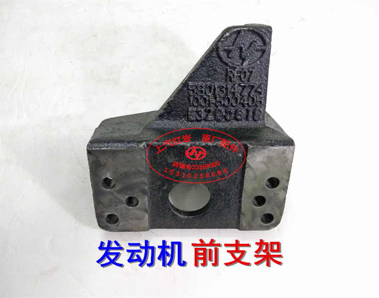 Upper Steam Red Rock New Diamond Jaigang Lion Jeka Original Factory Chassis Accessories Engine Left And Right Front Bracket Front Bracket