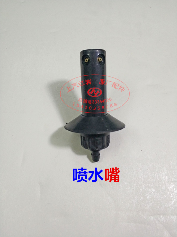 Old Red Rock Diamond Driver Building Windscreen Original Factory Accessories Wiper Spray Head Rain Scraping Water Spray Nozzle Outlet Nozzle