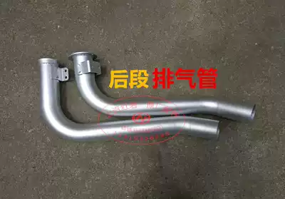 SAIC Hongyan King Kong New King Kong Jieshi Suizhou Changsha original silencer front elbow exhaust pipe rear section