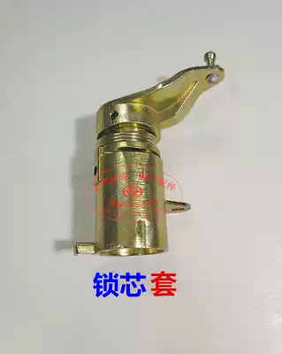 SAIC Hongyan Jieshi new King Kong original accessories Central control lock core cover key shell Iron shell shell