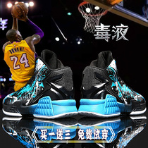 Basketball shoes male high boots slip resistant damping students breathable combat shoes plus velvet childrens sports shoes female