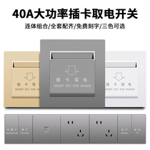 Plug-in card power switch panel 40A hotel and guesthouse delayed power pickup any card low frequency high frequency induction