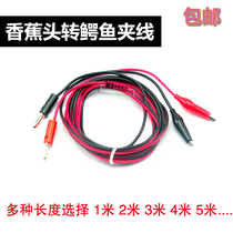 4mm Banana plug to crocodile clip wire multimeter pen test wire Laboratory power connection wire