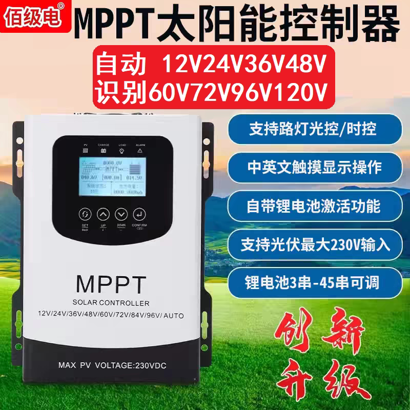 100-Level Mppt Solar Controller 12V24V48V60V72V96V60A Intelligent Step-Down Photovoltaic Charging