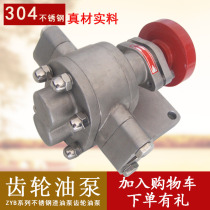 Stainless steel gear pump ZYB KCB18 3 33 3 55 83 3 residual oil pump high pressure electric corrosion-resistant pump head