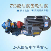 Cast iron ZYB18 3 33 3 55 83 3 high temperature and high pressure gear pump electric 220V380V residuum pump at