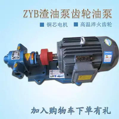 Cast iron ZYB18 3 33 3 55 83 3 high temperature and high pressure gear pump electric 220V380V residuum pump at