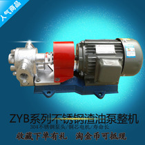 ZYB18 3 33 3 55 83 3 stainless steel residuum pump at the high-voltage explosion-proof 380V220v electric gear oil pump
