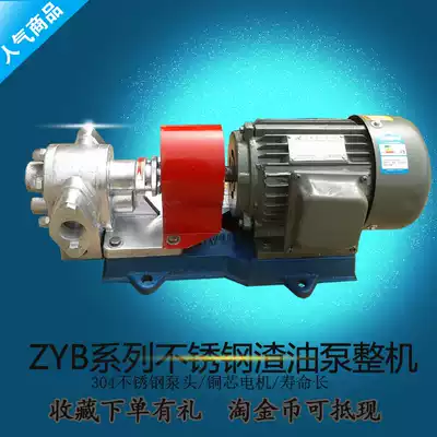 ZYB18 3 33 3 55 83 3 stainless steel residuum pump at the high-voltage explosion-proof 380V220v electric gear oil pump