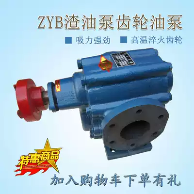 ZYB200 300 483 3 633 960 high temperature residual oil pump electric cast iron pumping diesel oil self-priming pressure head