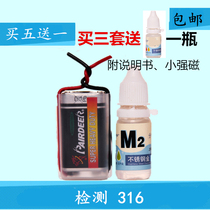 M2 316 stainless steel detection potion 316 potion 316 stainless steel potion Stainless steel potion m2