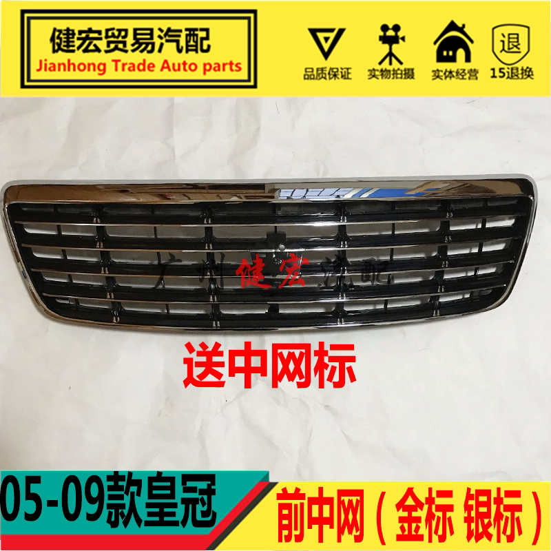 Решетка радиатора переднего бампера для Toyota Crown (2005-2009)