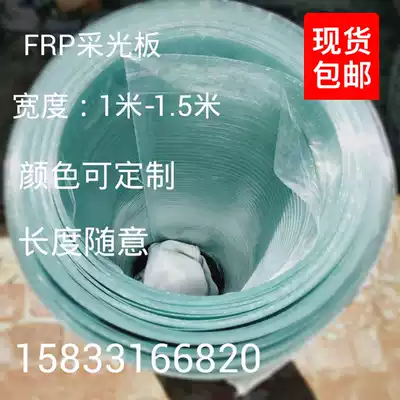 Lighting board Flat PC transparent tile Glass fiber tile FRP bright tile anti-corrosion tile Canopy type thick flat roof