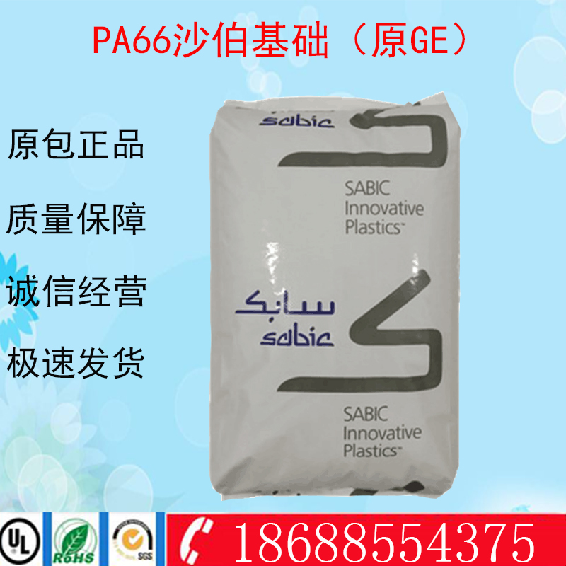 PA66 Plastic Raw Material Basic Innovative Plastics (USA) RFL-4536 BK Wear Resistant High Temperature Reinforced Toughened