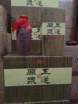 Wulian puree 53% liquor Wulian shipped grain wine with six bottles in a box