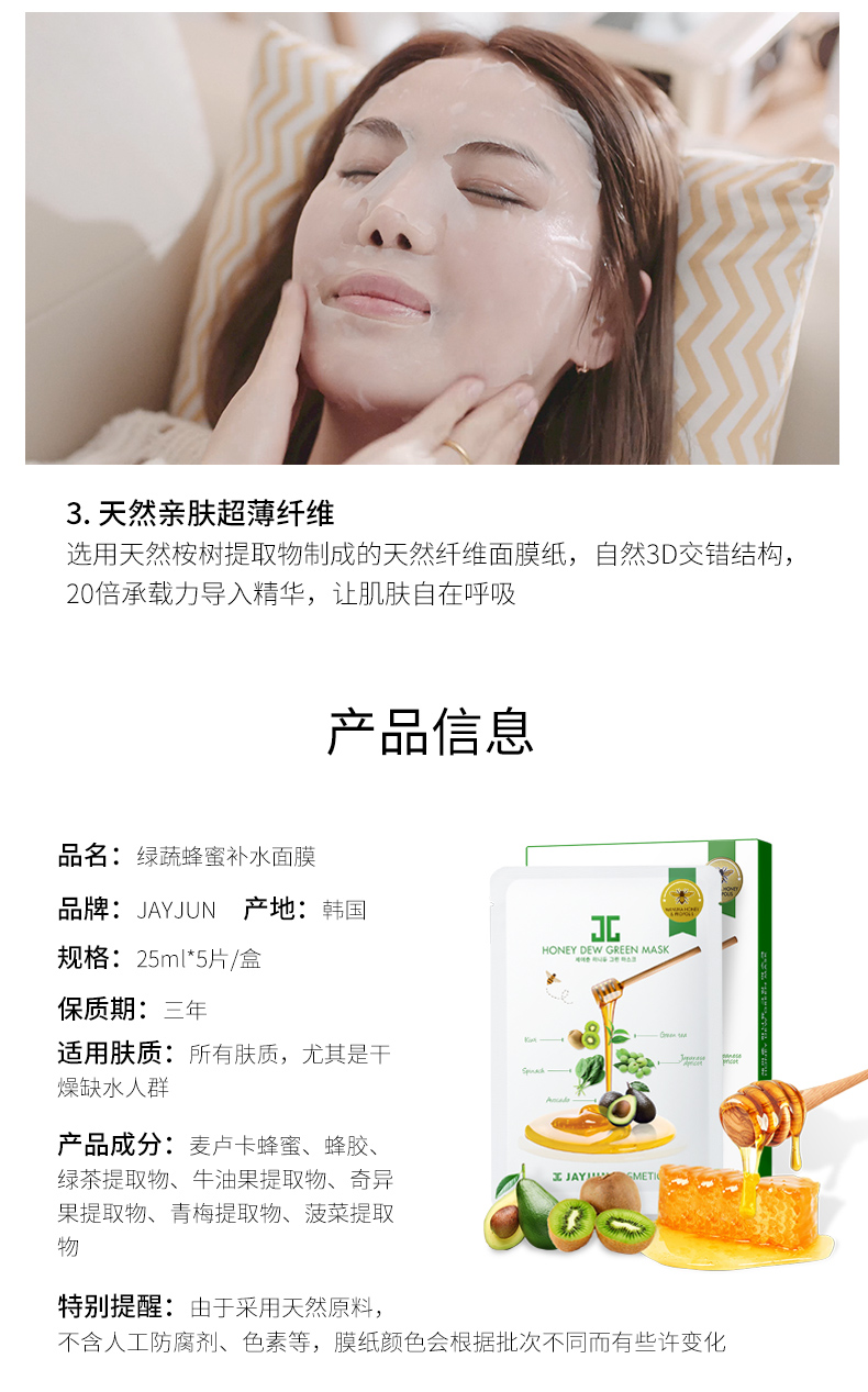 Mặt nạ mật ong rau xanh JAYJUN Jiejun 25ml * 5 viên Hàn Quốc Sửa chữa dưỡng ẩm Mặt nạ chống oxy hóa - Mặt nạ kem trắng da mặt