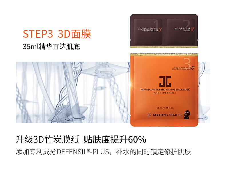 JAYJUN Jiejun 3D Black Water Mask Trilogy 10 Pieces Korea Moisturising Water Light Black Mask - Mặt nạ mặt nạ bột trà xanh