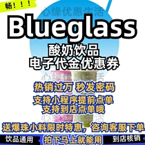 blueglass yogurt electronic vouchers and coupons series use the mini program to place orders in the store using a universal agent