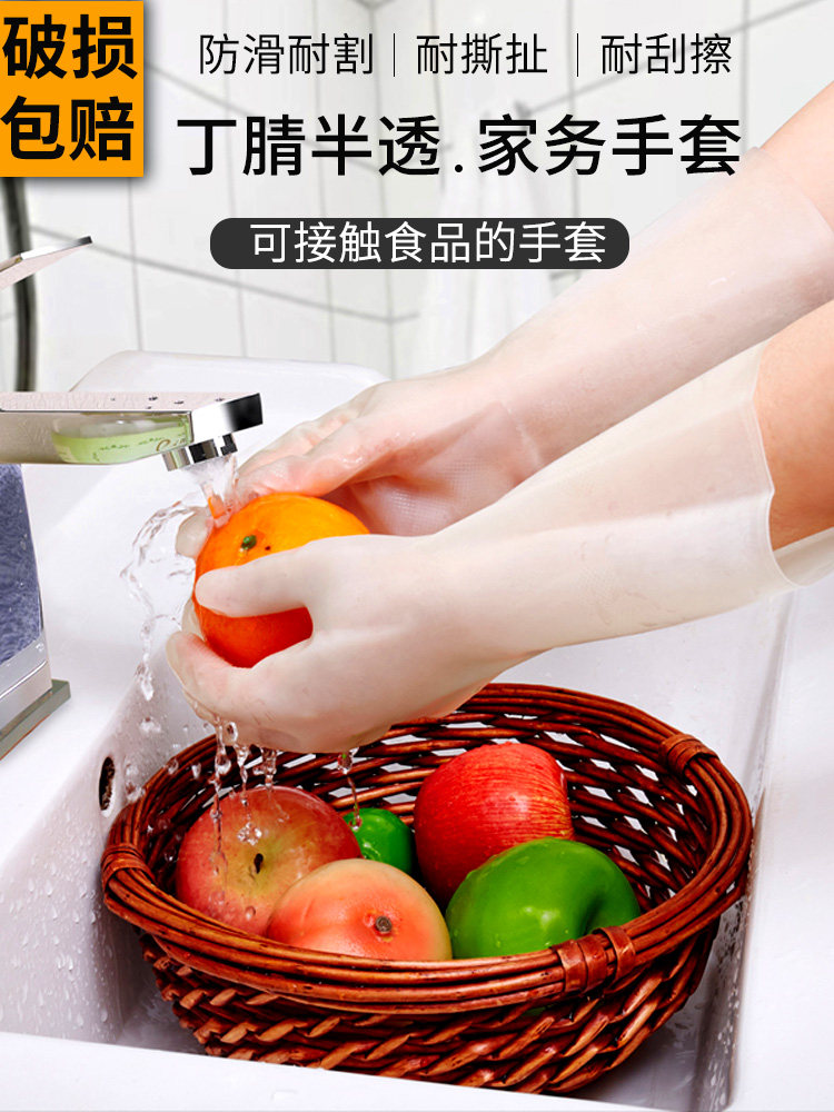 House wash dishes do sanitary durable thin kitchen waterproof hand guard cooking anti-oil splash hand washing gloves girl