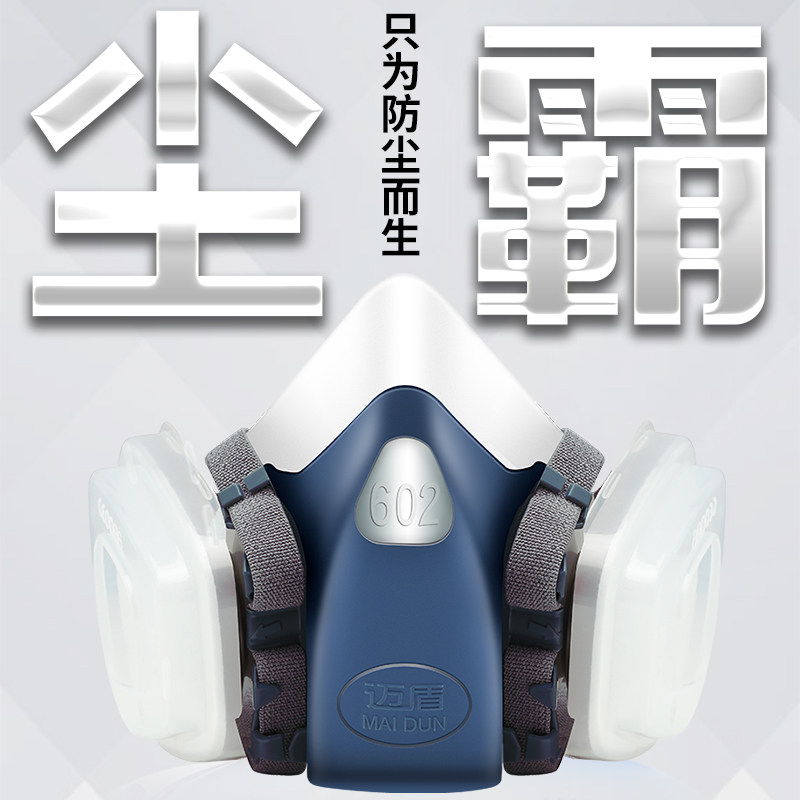 Mai Shield Dust Mask Mouth Qin Industrial Dust Muzzle Nasal Mask Dust Mask mask Mask Furnishing coal mine polished and breathable