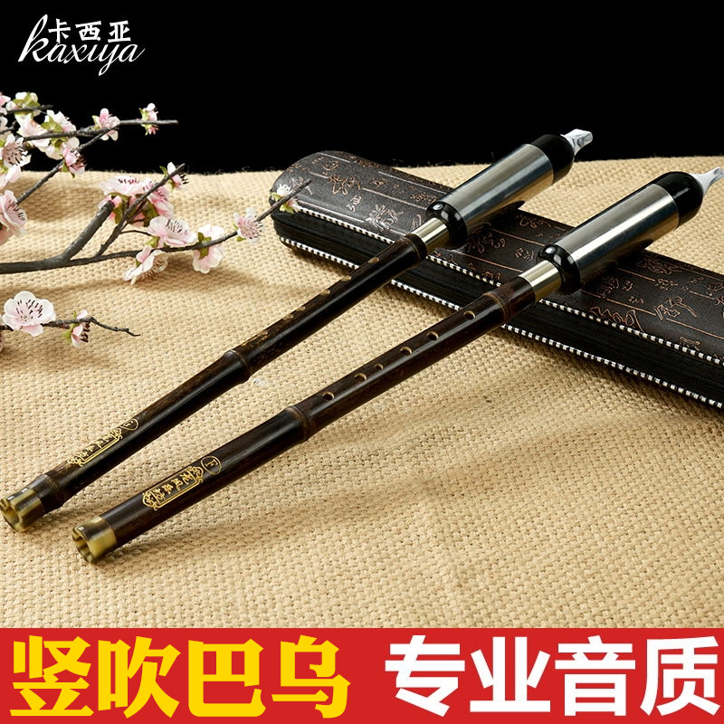 Yunnan Musical Instrument Children Adult Beginner Professional Playing Type Zizhu Vertical Blowing Bau G key F key C key down B key