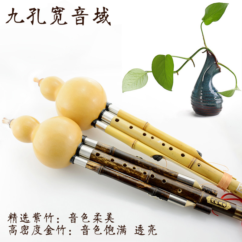 Professional playing type ultra 7 holes 8 holes 9 holes wide sound domain 8 holes 9 holes Hulusi C tone down B small D G F tone