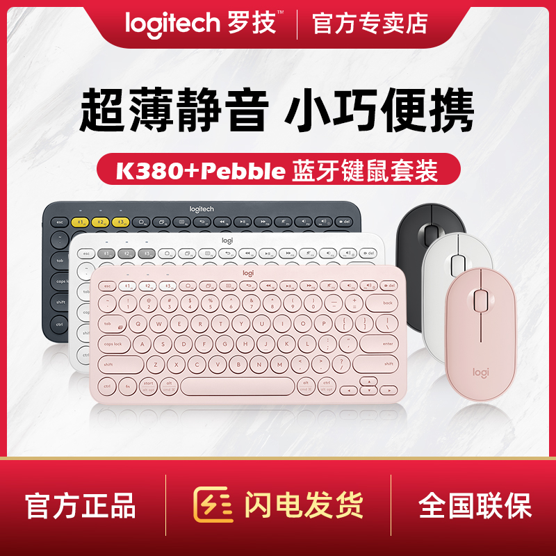 Buy Logitech K380 Wireless Bluetooth Keyboard Pebble Mute Mouse Laptop Ipad Pro Online In Lebanon