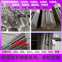 303 316 304 stainless steel smooth round solid rod stainless steel rod straight bar round steel round rod sharpening rod grinding rod