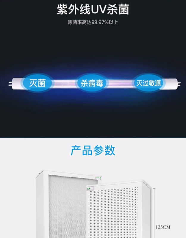 Máy lọc không khí Yifeng ffu nhà mẫu giáo văn phòng cấp công nghiệp ngoài formald smog PM2.5 bồ hóng