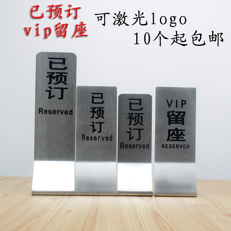 Stainless steel upright English and Chinese reservation cards Dining Room Hotel Booking table VIPs VIP Reservation Cards Table Face Cue Cards