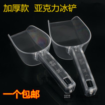 Acrylic ice shovel plastic ice shovel flour powder shovel thick PC food shovel melon seed shovel millet nut shovel