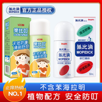 South Koreas incomparable biting anti-mosquito spray Lebiting childrens baby pregnant women mosquito repellent water mosquito bug toilet water