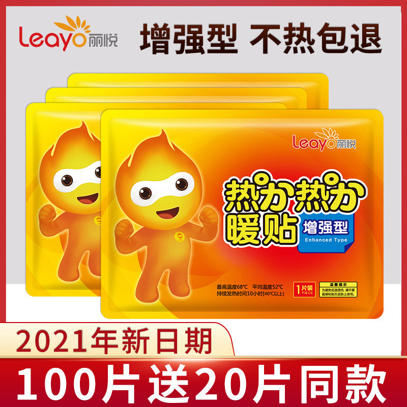 Warm up the baby to stick to the fever 100 slices warm up to the women's Palace chill post Winter Anti-cold Palace Warm Treasure Hot Post