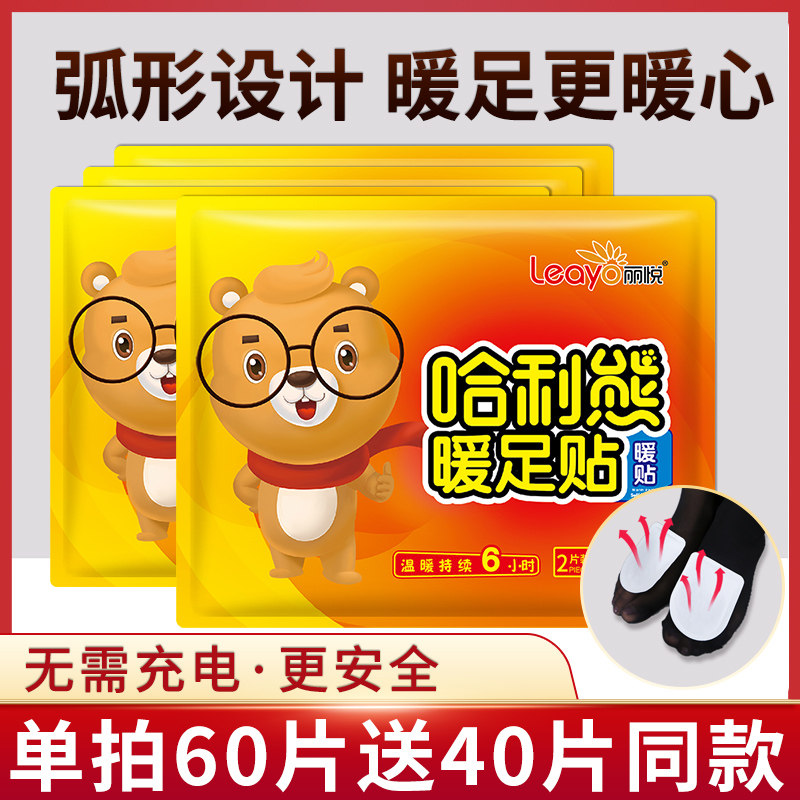 Warm foot and cold-proof shoes female winter warm foot warm padded baby warm pad spontaneously hot foot hot post