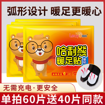 Warm foot patch cold-proof insole female winter warm feet warm stick treasure pad warm foot pad self-heating foot hot Post
