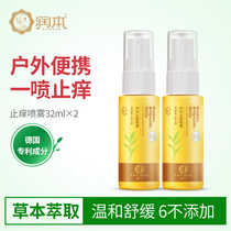 Runben anti-itching spray anti-mosquito bites Baby Baby Baby mosquitoes anti-itching bag outdoor portable anti-itching stick