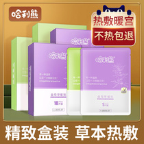 The Wormwood warm sticker girl uses the big aunt to warm the body to the palace warm treasure warm hair hot Post Palace cold menstrual period motherwort