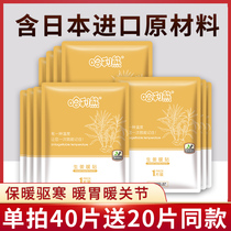 Warm stickers for girls with self-heating baby stickers winter hot posts Gong Han mother grass aunt paste Gong warm ginger warm body