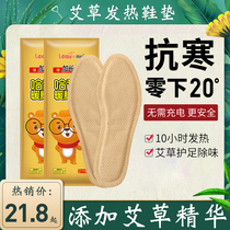 Warm feet self-heating insoles Wormwood warm foot stickers warm stickers baby winter womens soles hot stickers cold Heating Insoles