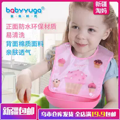 Baby era children's eating pocket Baby waterproof bib Baby bib pocket Child food pocket waterproof cloth can be adjusted
